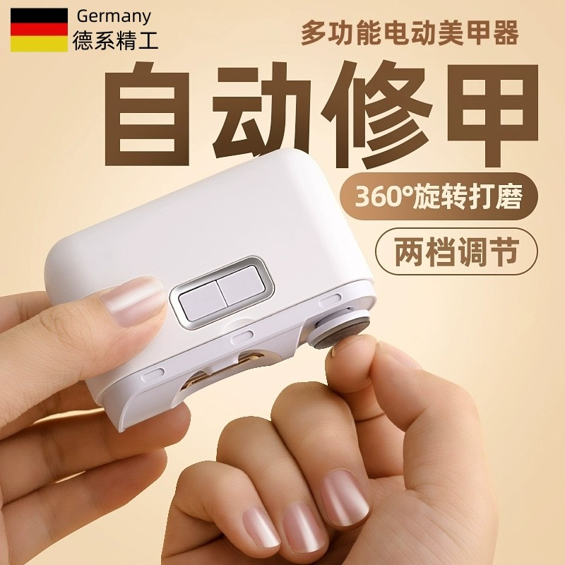 德国电动a指甲刀全自动指甲剪磨甲器老人婴儿修甲神器进口指甲钳