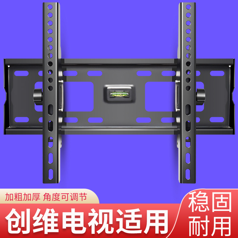 电视机挂架适用于创维通用70A9 65AC3 55A3 50A3英寸墙上壁挂支架