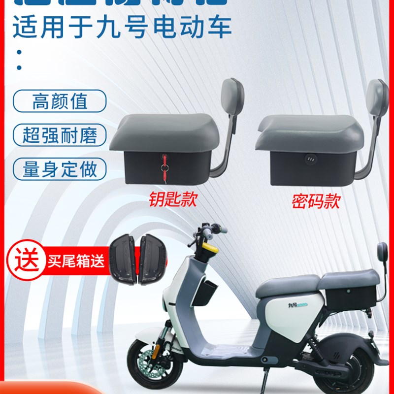 适用九9号电动车坐垫尾箱B30c/B35B4A0/B65/B80B90B110p座垫后备