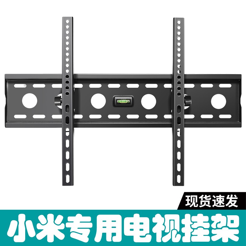 小米电视机挂架f专用壁挂支架32/43/49/50/55/65/70寸通用挂墙架