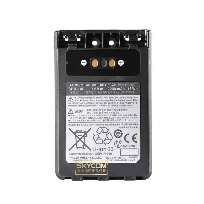 YAESU 八重洲 SBR-1n4LI 2200mAh锂电池 VX-8DR FT1DR FT2DR FT3D