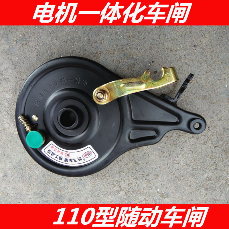 电动车涨刹1g10型内涨随动车闸电机一体化毂闸后鼓刹总城加厚刹车