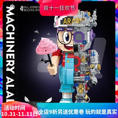 中国积木国潮f阿拉蕾机甲巨大型女孩礼物拼装玩具儿童益智13800