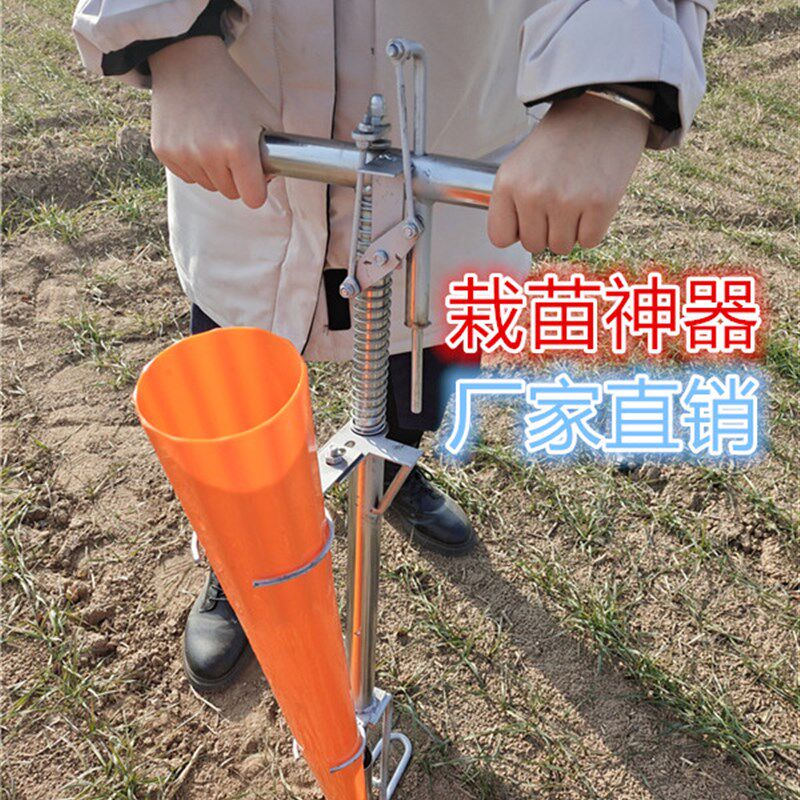 种辣椒苗神器栽苗器插苗种菜移苗机工具农用链条款手动红薯插秧器