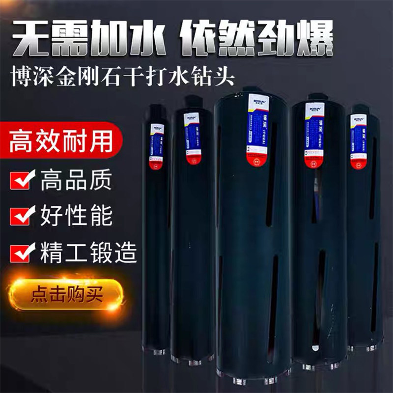 博深水钻钻头原厂正品钻孔神器打洞空调瓷砖干打打孔机扩孔器钻头