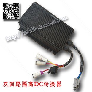 时风电动轿车配件 DC转换器 60V 72V防水插头 双回路隔离转换器
