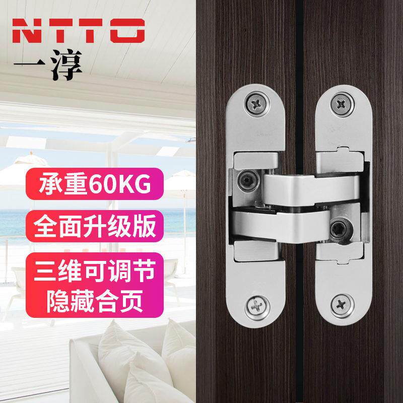 一淳隐藏暗铰链隐形门合页背景门折叠门背景墙三维可调十字铰链