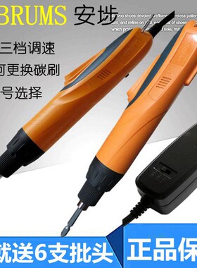 安埗电动螺丝刀AM-620V820 220V直插调速电动起子电批801电动改刀