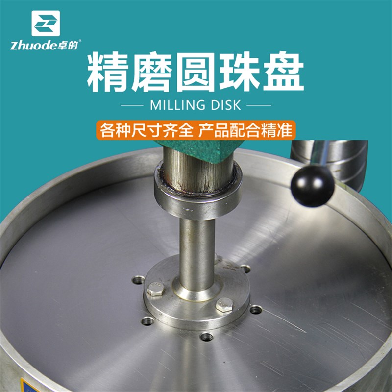 卓的精磨圆珠盘 磨珠盘 精磨盘 金刚砂窝珠盘水晶玉石磨珠盘