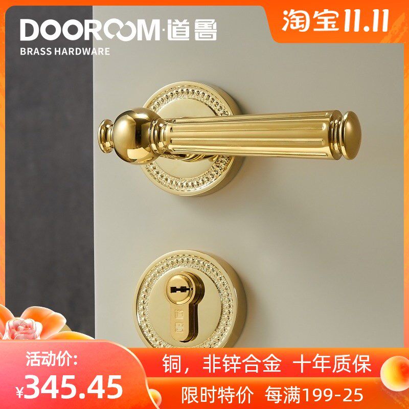 道鲁静音全铜金色简约欧式新古典美式室内双开子母木门分体门锁铜