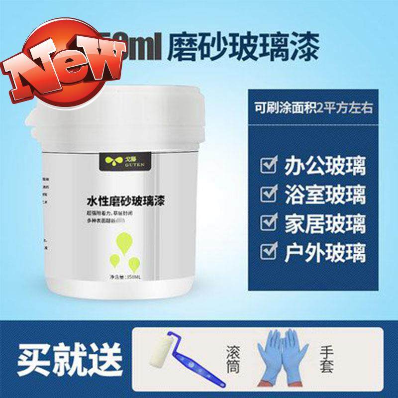 艺术防水性透明玻璃磨砂自喷漆漆淋浴房贴膜防窥防雾改磨砂装新