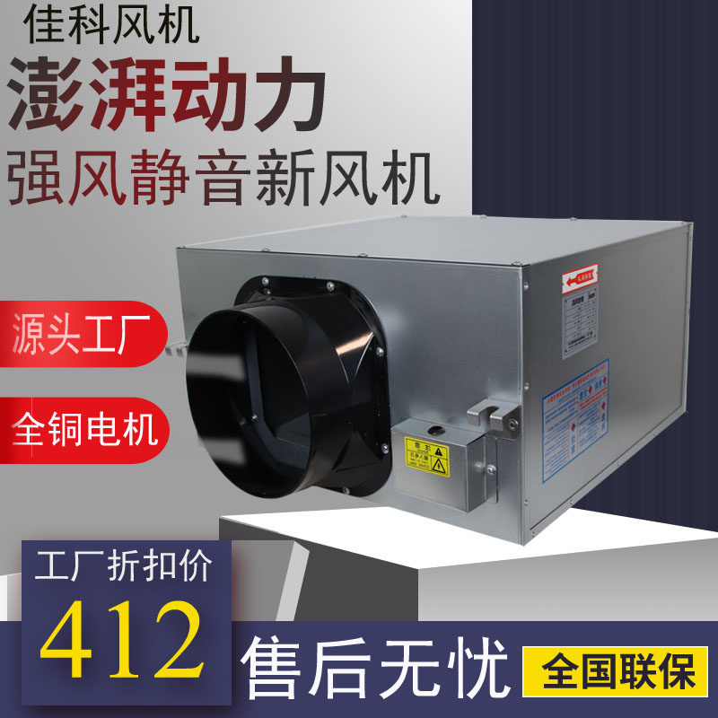 超静音不锈钢离心风机艾灸专用风机强力静音离心风机商用排风机