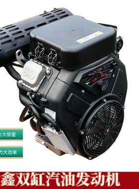 隆鑫LC2V90FD双缸汽油机35马力999cc36.5mm轴径
