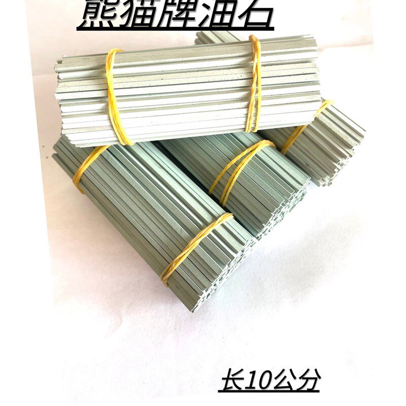 定制精磨油石条磨具抛光玉石玉器翡翠打磨油石沙条砂条正品熊猫牌