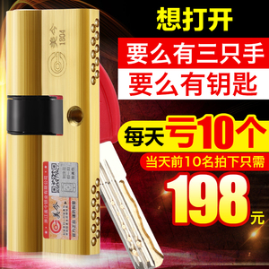 【美今】多轨道超B系防盗门锁芯 全铜B级叶片家用大门B级通用门锁