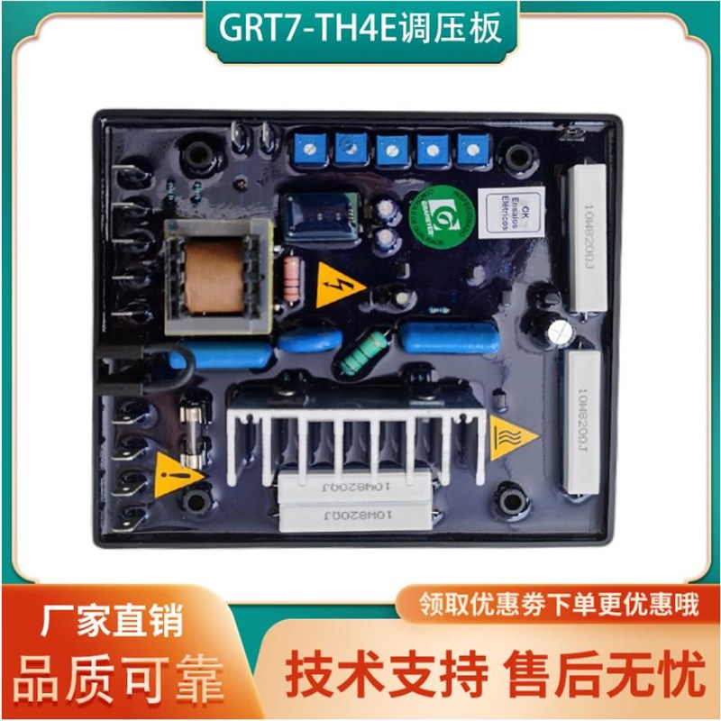 GRT7-TH4E韩国GRAMEYER柴油发电机AVR电压调节器调压板稳压模块