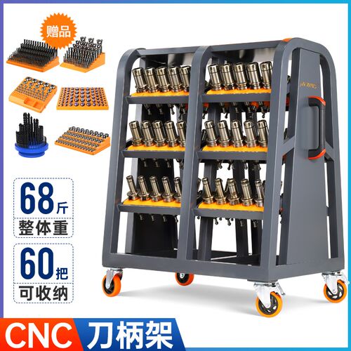 加工中心bt40刀具架cnc刀柄架bt50刀具车hsk刀具台数控管理放刀架