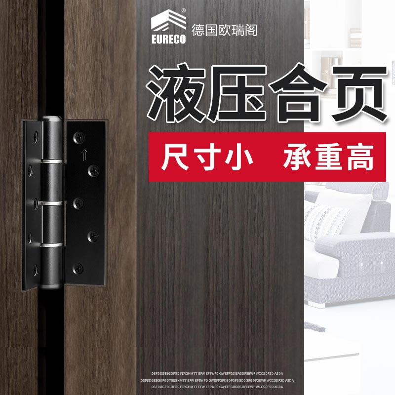 德国欧瑞阁隐形门液压合页 304不锈钢弹簧铰链缓冲关门自动回弹