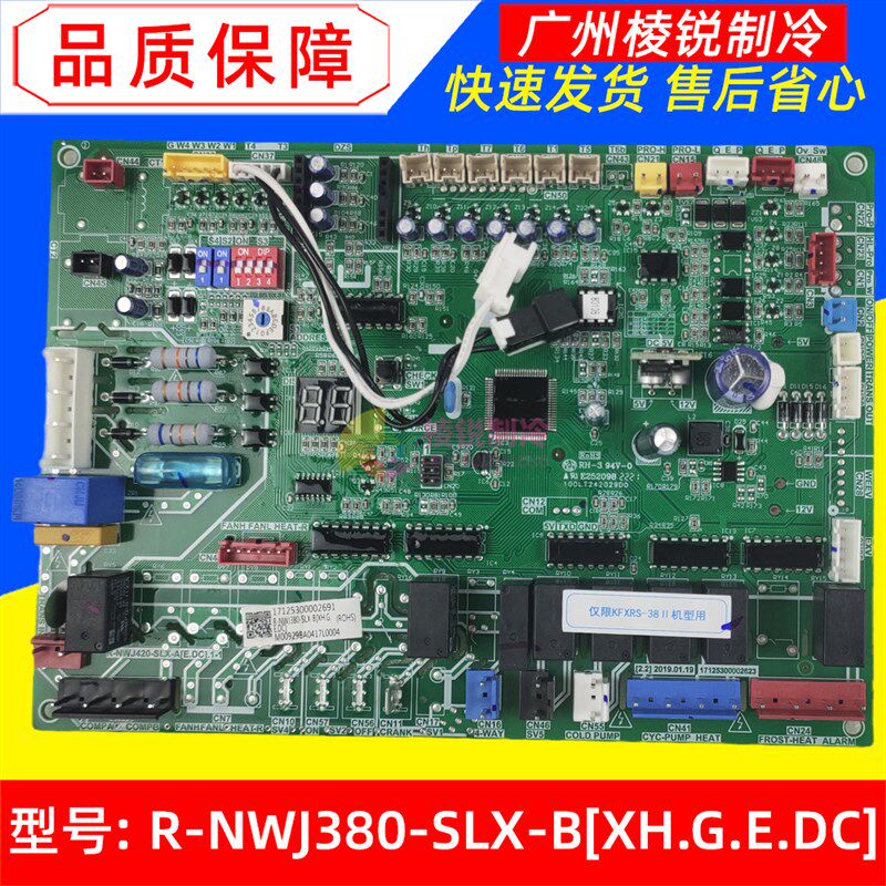 R-NWJ380-SLX-B美的空气能热水器主控板电脑板电路板控制线路板新