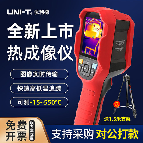 优利德热成像仪UTi260B红外管道地暖侧漏高清热感成像管道检修仪