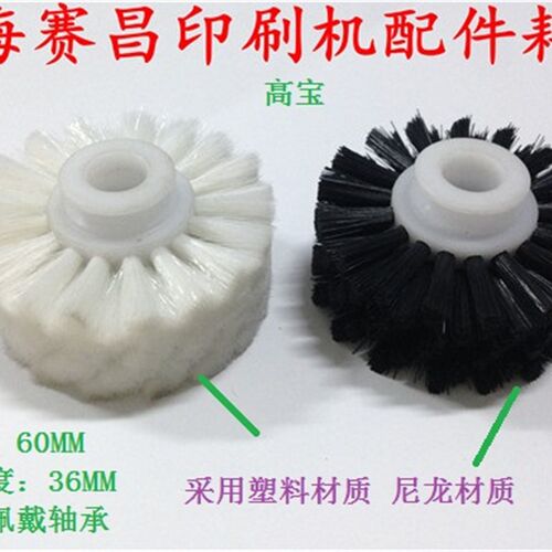 高宝印刷机毛滚轮 走纸毛滚轮 高宝毛滚轮 毛轮 高宝印刷机配件