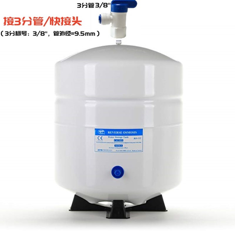 滨特尔净水器配件 家用直饮机GRO-350B/375B接3分管压力储水桶罐
