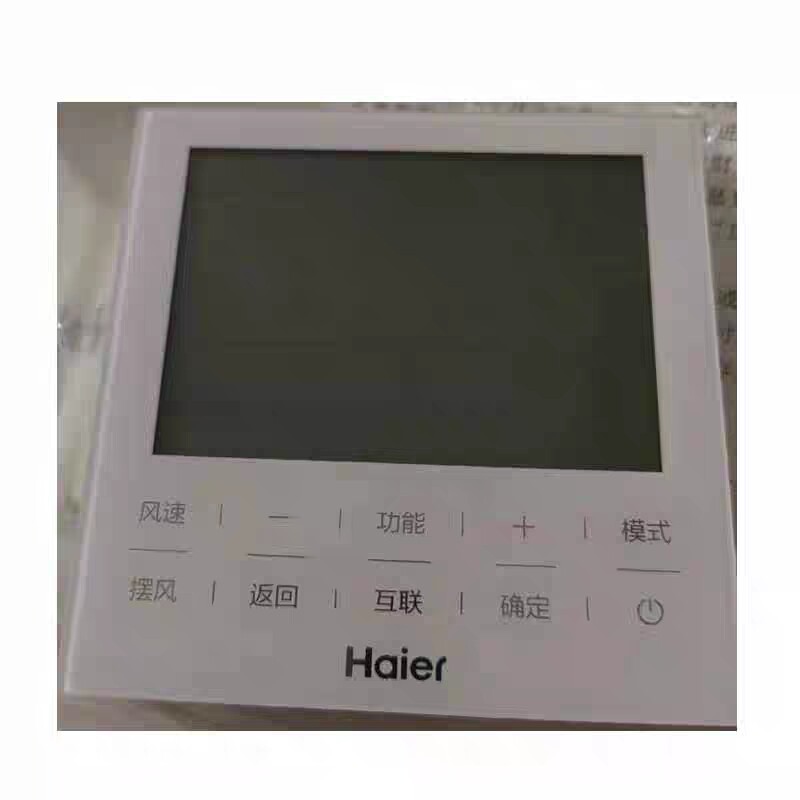 海尔E60AC线控器E21中央空调E20控制器面板自清洁风管机手操器