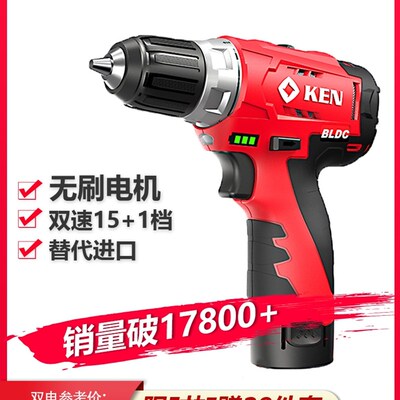 正品KEN锐奇锂电电钻7212无刷工业级充电钻12V电动螺丝起子工具进