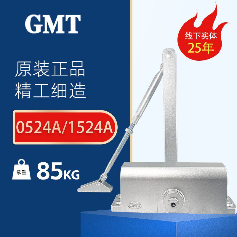 GMT闭门器053/0524/153/1524A液压缓冲自动关门器防火门净化门图片