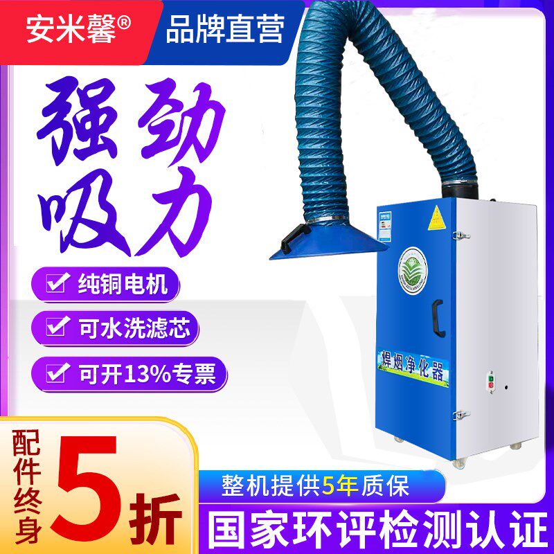 移动式焊烟净化器旱除尘器电焊烟尘焊锡烟雾收集器工业焊接净化机