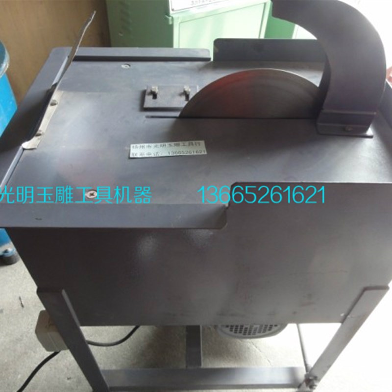 玉雕工具 玉石切割机 水切机 翡翠玛瑙玉石切割机 推机 开料机