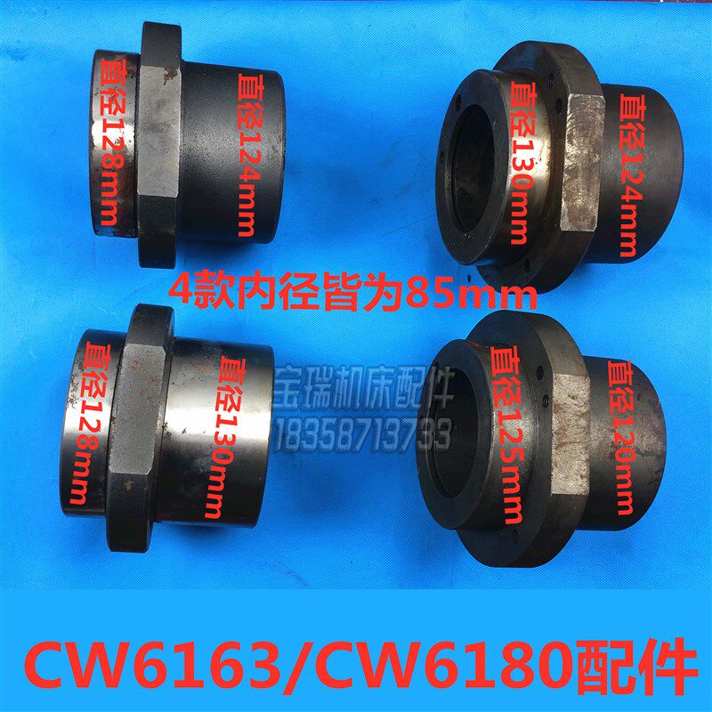 沈阳 大连 安阳 福州 CW6163 CW6180 一轴轴承座 2015 法兰盘