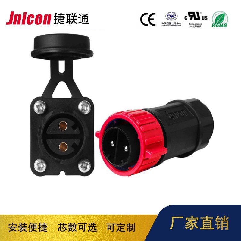 Jnicon捷联通M25法兰防水连接器 直流船用2芯50A免焊接航空插头