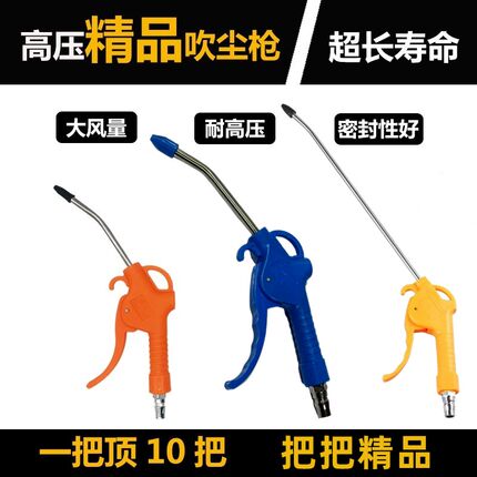 三宇高压吹尘枪 吹气枪 吹枪AR-10发动机清洗枪除尘吹灰尘枪AR-12