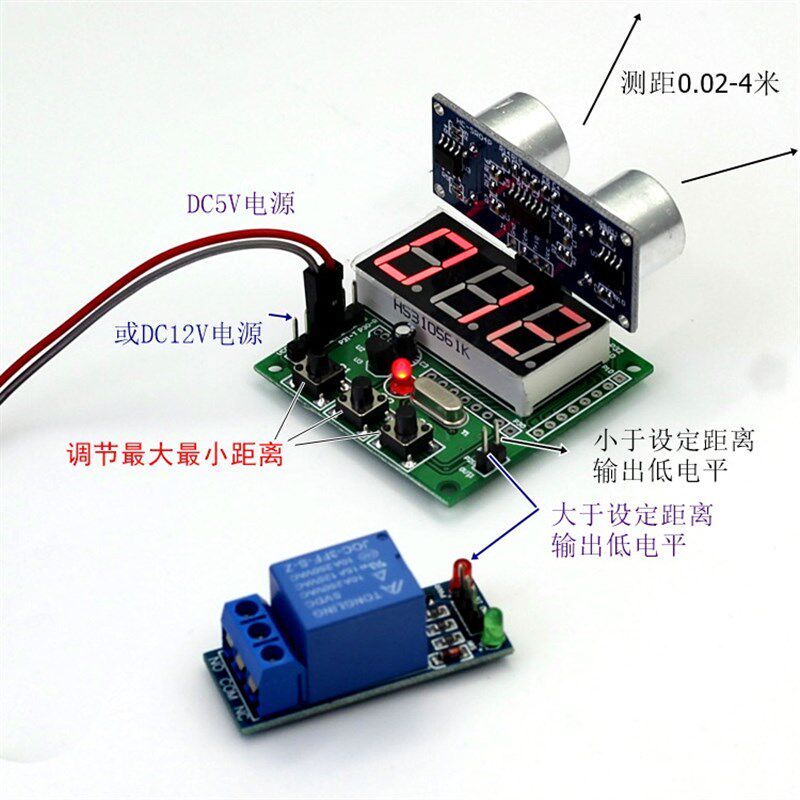 超声波测距模块 5V12v防撞壁障应开关 0.02-4M检测距离红外传感器