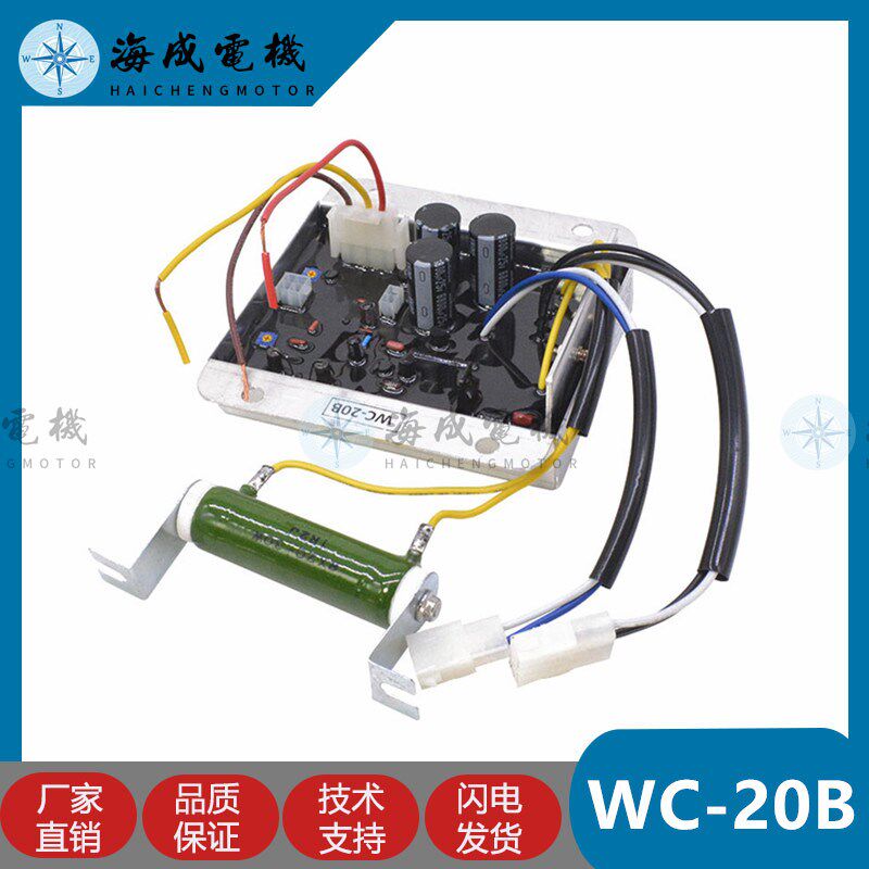 WC-20B电友发电机组WC-10B自动电压调节器WC-10E励磁调压板稳压器