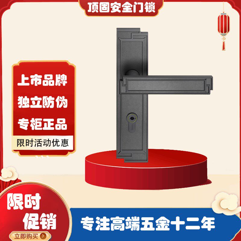 顶固门锁室内卧室分体房门锁 徽檐 卫生间实木门把手静音锁具家用
