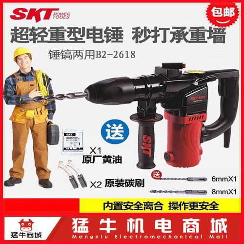 SKT/斯凯特2618电锤原厂配件转子定子机壳碳刷四方套活塞冲击子壳
