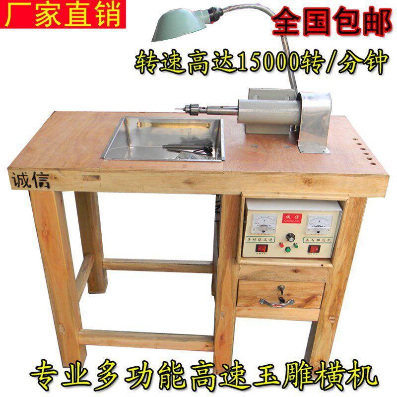 玉雕横机万能机玉石雕刻机玉石翡翠松石出胚机打磨抛光调速横机