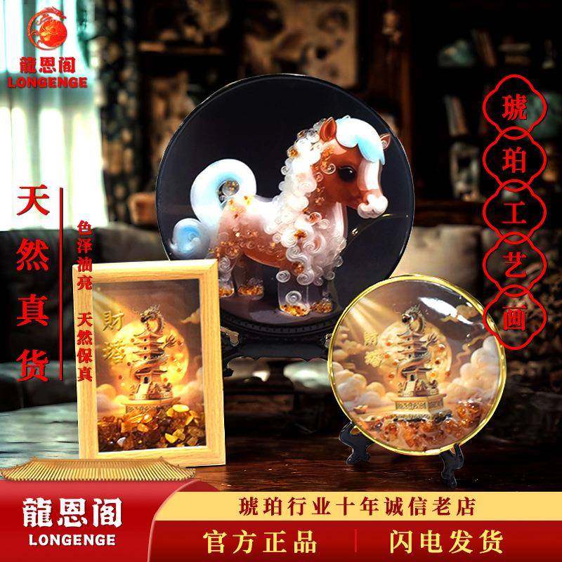 天然波罗的海琥珀蜜蜡工艺画新中式客厅办公室摆件装饰画热卖