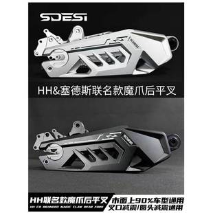 NZ改装 适用塞德斯小牛九号机械师E80C M95C 直上HH魔爪后 N85