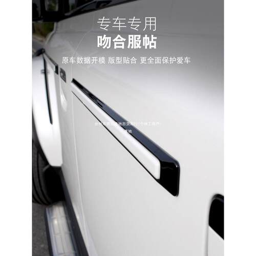 适用奇瑞ICAR V23车身防护亮条大G款外饰改装配件防撞装饰康驰