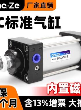 SC标准气缸小型气动40大推力SC63-25x75X100x125x200x500-S带磁