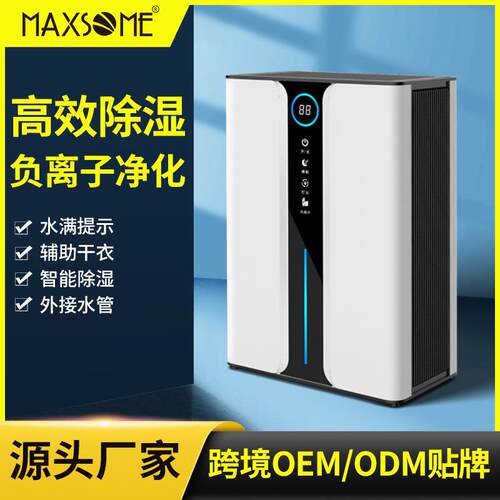 1280ML/D除湿机家用静音抽湿器小型卧室内烘干防霉防潮出净化空气