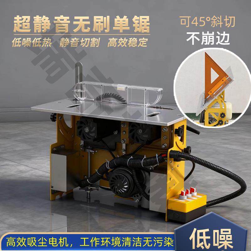 北宸免调试无刷静音无尘子母锯一体机木工机械锯台子母锯木工锯头,电子元器件市场,其它元器件,淘宝优惠券,粉丝福利购,淘宝优惠卷