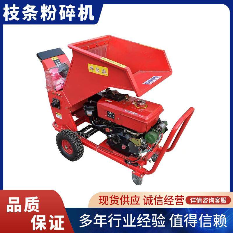 屹华 家用小型碎枝机多功能柴油树枝粉碎机果园干鲜枝条破碎机