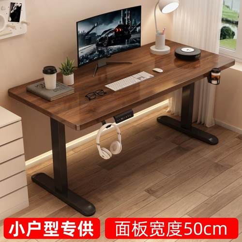 实木芯电动升降桌智能电脑桌可升降电竞桌子家用学习办公书桌工作