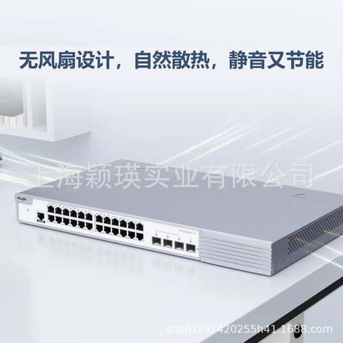 锐捷RG-S2952G-E V3网管的