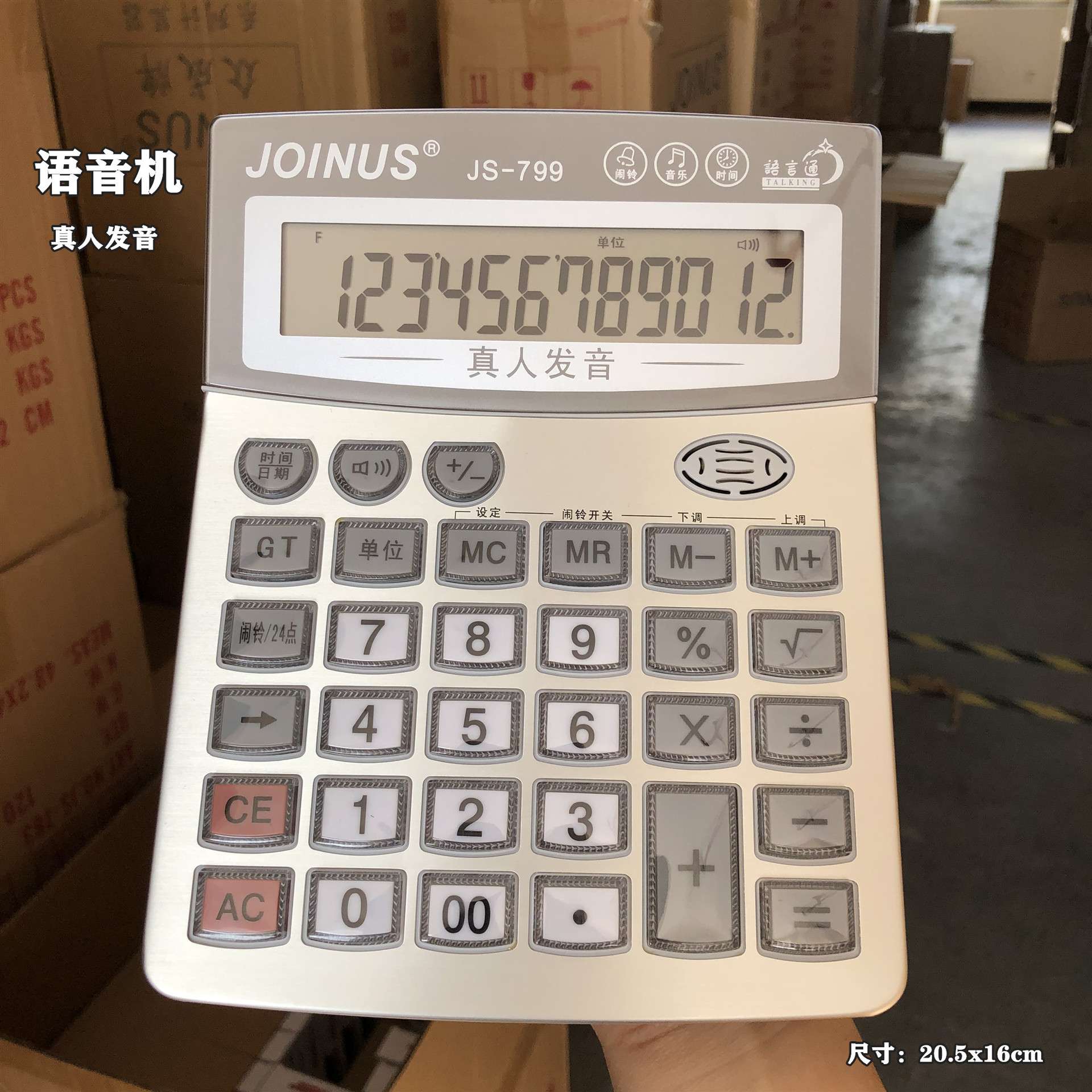 JOINUS众成牌JS-799大号大台式真人发音语音计算器财务会计计算机