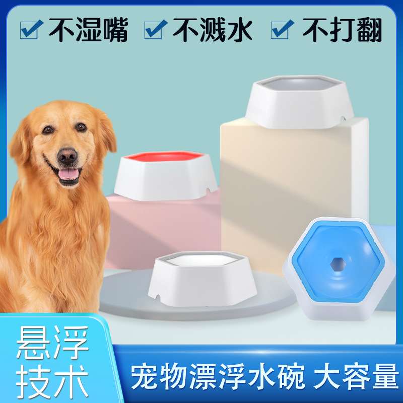 宠物漂浮碗不湿嘴狗狗饮水器防打翻猫咪喂水碗防外溅狗碗